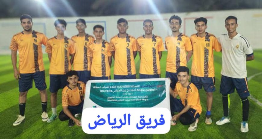 اختتام دور المجموعات من بطولة الربيع النبوي