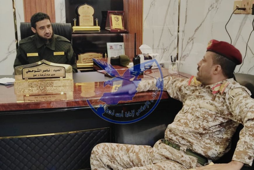 تعاون مشترك بين الأمن والجيش بلحج لمكافحة الجريمة والميليشيات الحوثية