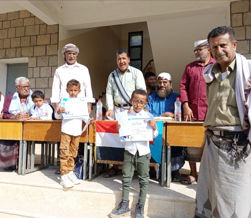 تكريم أوائل الطلاب والطالبات بمدرسة الزغرور يافع رُصُد