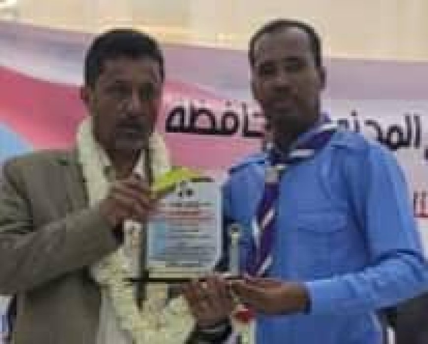 "الوفاء لأهل الوفاء".. كشافة أبين تُكرم الأستاذ حسن غيثان بحضور مُبهر يعكس روح الشباب