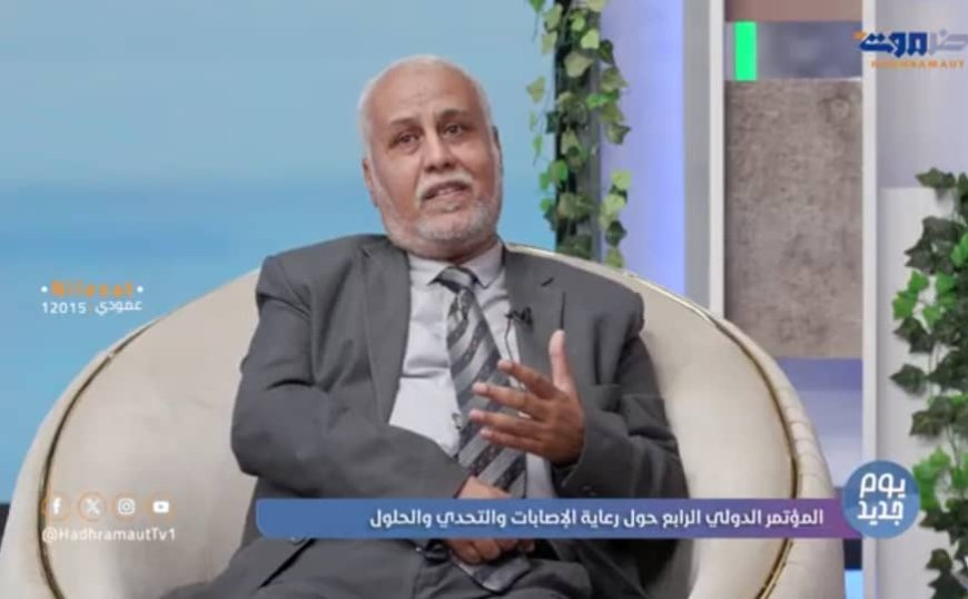 المكلا تستعد لانعقاد مؤتمر طبي لرعاية الإصابات تزامنًا مع اليوم العالمي لسلامة المرضى