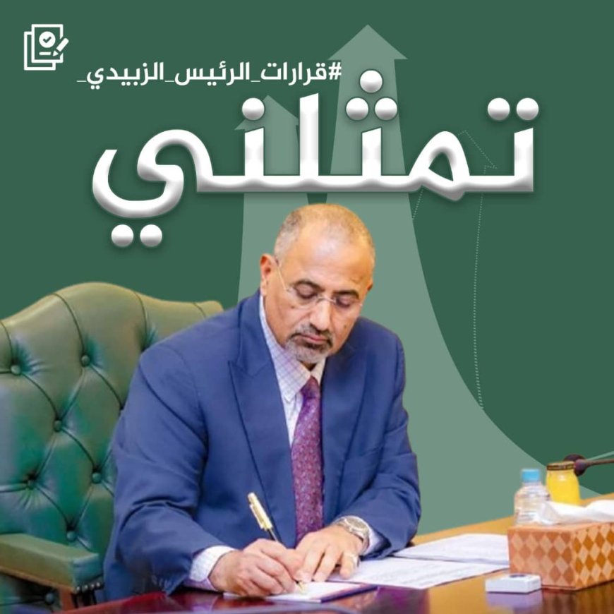 موظفو هيئة الأراضي بعدن يؤيدون قرارات الرئيس الزُبيدي ويباركون تعيين المهندس العبادي