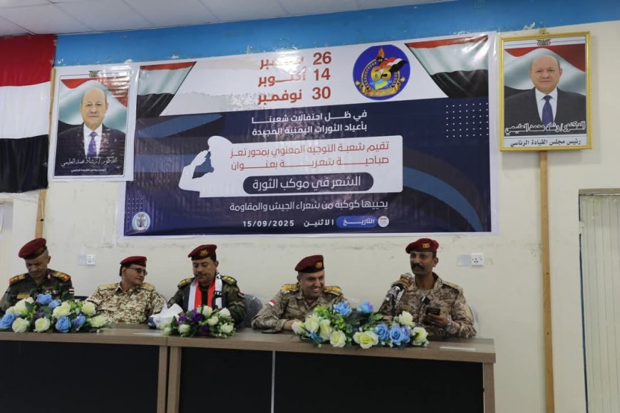 محور تعز يدشن احتفالاته بأعياد الثورة اليمنية بإقامة صباحية شعرية