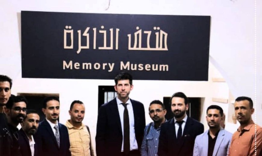 تعز.. وفد أوروبي يزور متحف الذاكرة فيها