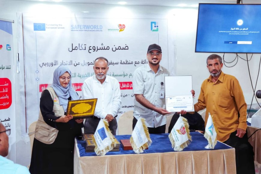اختتام دورة تدريبية لمشروع تكامل التعليم التعويضي للأطفال المتسربين بمديرية البريقة بعدن