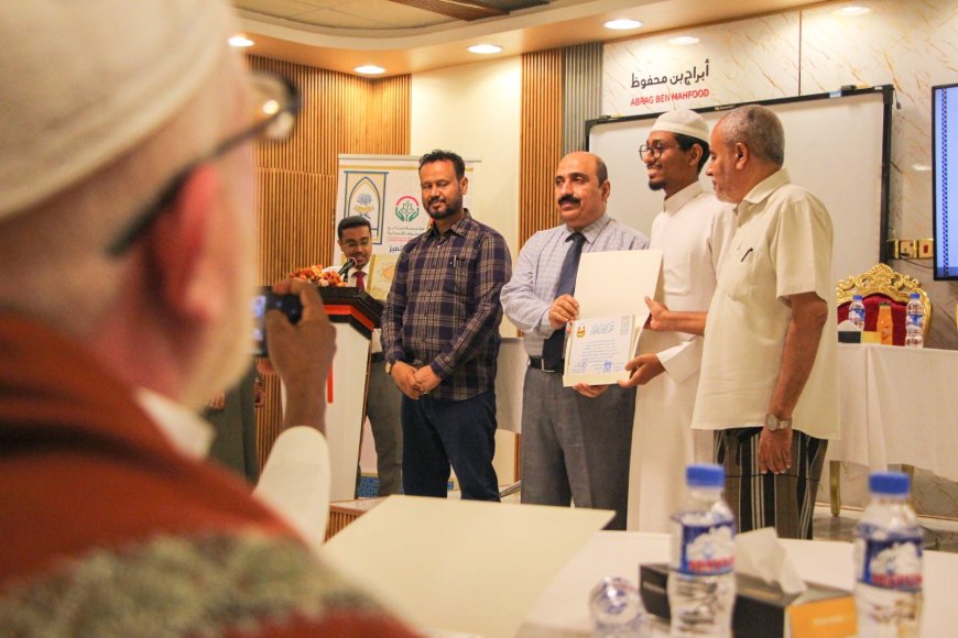 مدير تربية حضرموت يشهد اختتام فعاليات «جائزة التميز لحفظ القرآن الكريم» وبرنامج تأهيل معلمي القرآن الكريم بمدارس المكلا