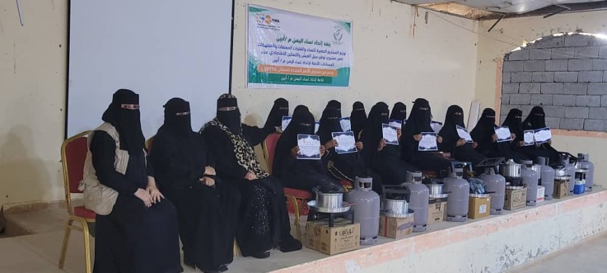 اتحاد نساء اليمن بأبين ينفذ مشروعاً لدعم الناجيات من العنف عبر المساحة الآمنة لتمكينهن اقتصاديًا