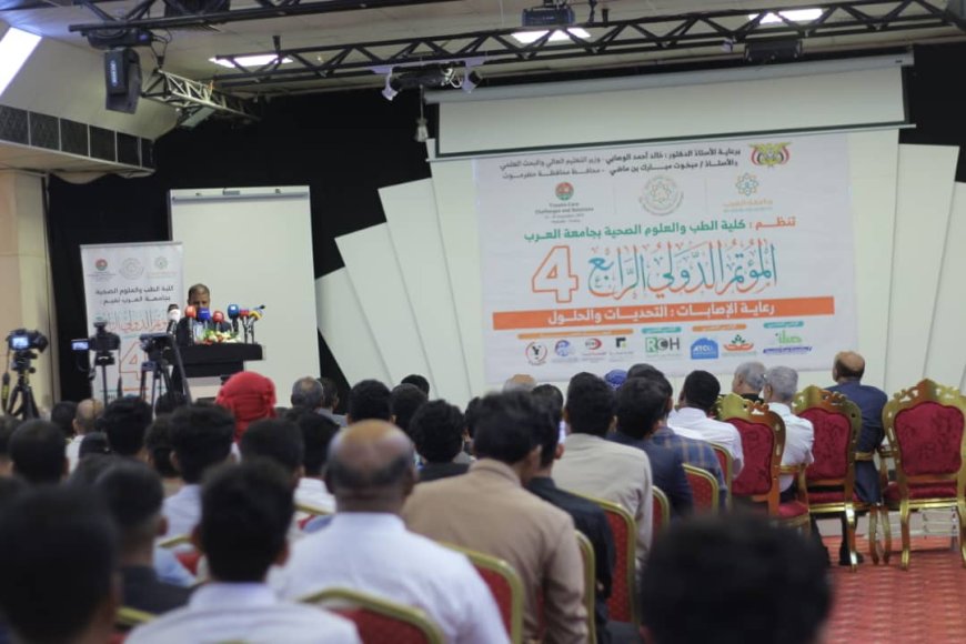 انطلاق أعمال المؤتمر الدولي الرابع لرعاية الإصابات في المكلا