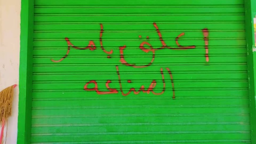 بتوجيهات مدير عام تريم.. استمرار حملات الرقابة على أسعار المواد الأساسية بمختلف مناطق المديرية