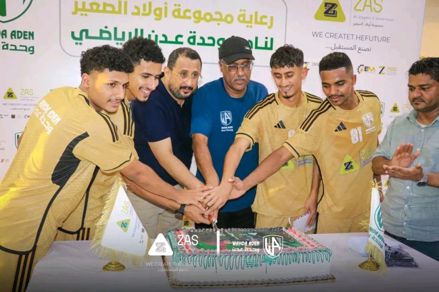 وحدة عدن يكرم لاعبيه من منتخب الشباب الحاصلين على وصافة كأس الخليج