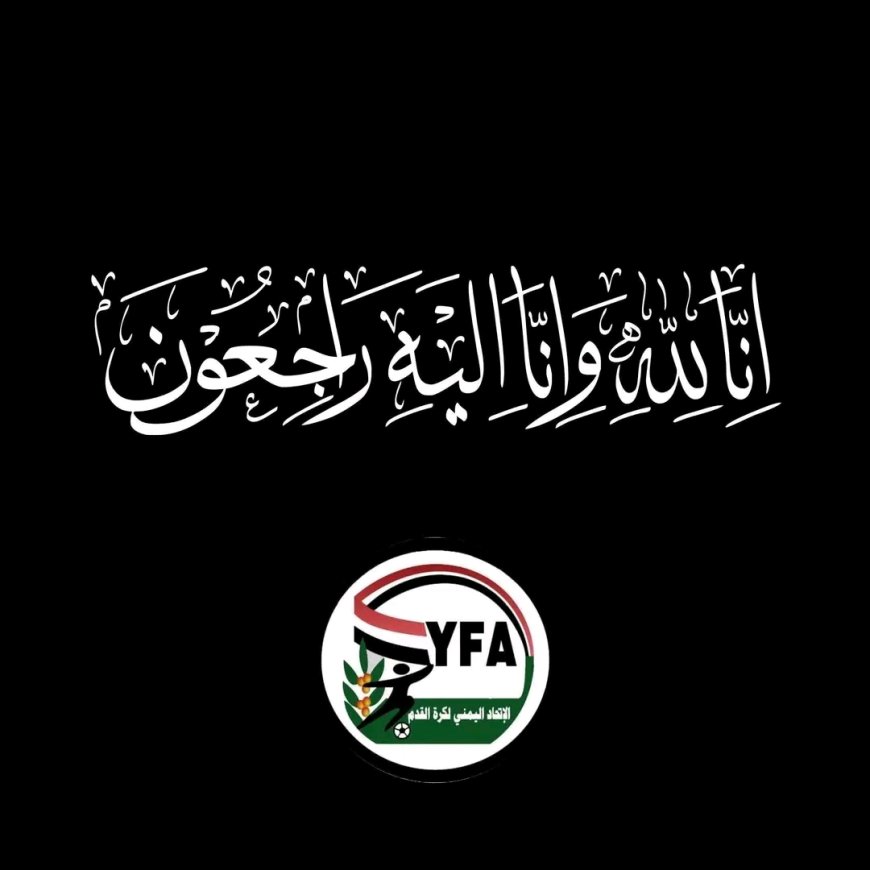 اتحاد كرة القدم ينعي وفاة أديب العيسي نجل شقيق رئيس الاتحاد