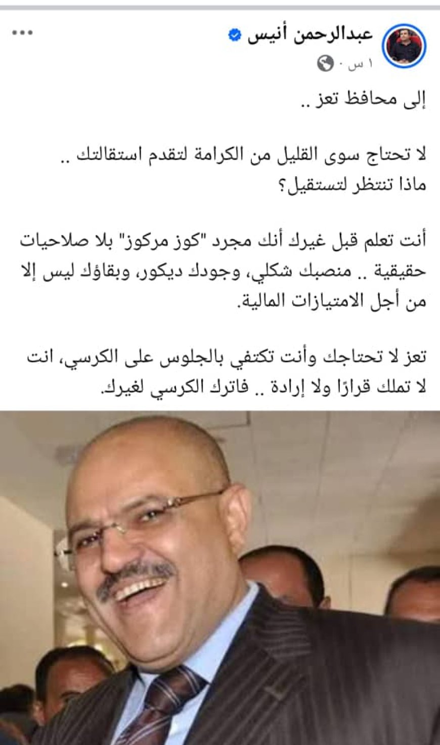 صحفي يمني بارز يطالب محافظ تعز بالاستقالة