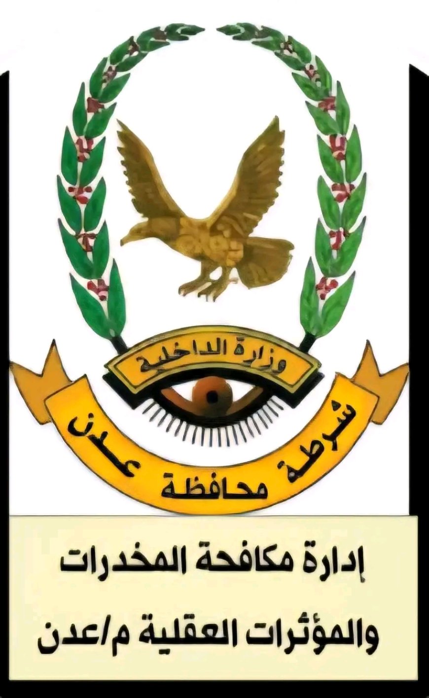 إدارة مكافحة المخدرات بالعاصمة عدن تنفذ حملة أمنية وتضبط متورطين في المنصورة وكريتر