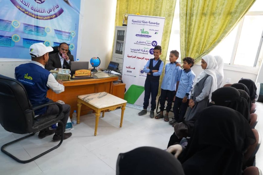 شبكة النماء اليمنية تنفذ نشاط تسديد الرسوم الدراسية لـ60 طفلًا وطفلة ضمن مشروع "رفقة الحبيب"للعام 2025