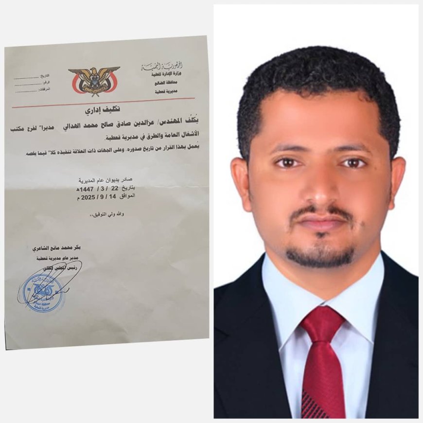 مدير عام قعطبة يصدر قراراً بتكليف المهندس عزالدين مديراً لفرع مكتب الأشغال العامة والطرق