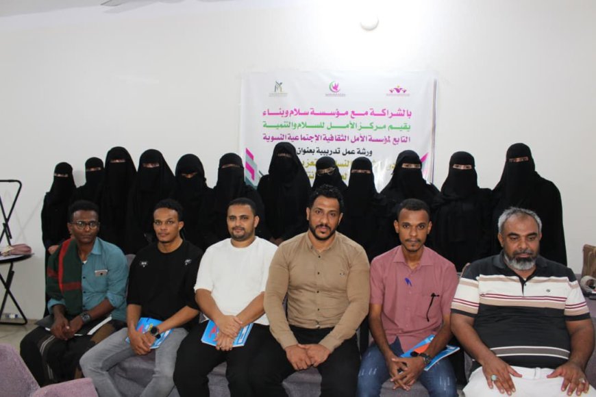 مؤسستي الأمل وسلام وبناء تنظمان ورشة حول دور الشباب والنساء في تعزيز السلام وتحقيق العدالة الانتقالية