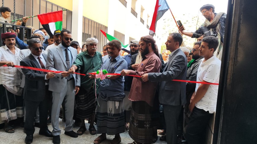 برعاية المحرّمي ودعم إماراتي.. افتتاح ثانوية خالد بن الوليد بيافع رصد بعد ترميمها وتأهيلها