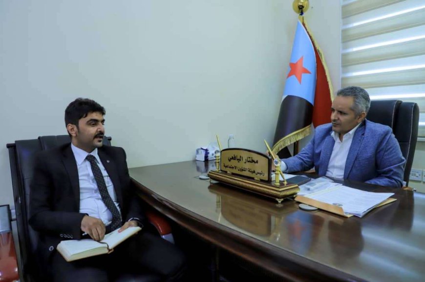 رئيس هيئة الشؤون الاجتماعية يناقش القضايا المتعلقة بعمل المنظمات بمديريات يافع