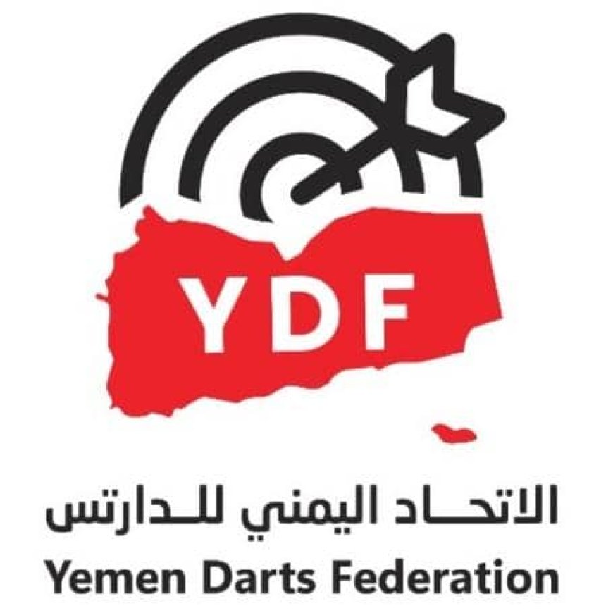 اليمن ينال العضوية الكاملة في الاتحاد العالمي للدارتس