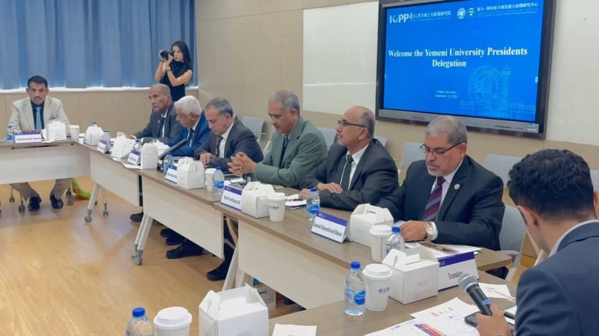ضمن برنامج الزيارة لجمهورية الصين الشعبية: وفد رؤساء الجامعات اليمنية يزور جامعتي فودان وتونجي في شنغهاي