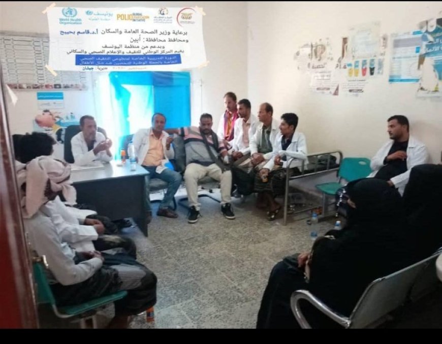 تدشين الدورة التدريبية لمتطوعي التثقيف الصحي بمديرية جيشان