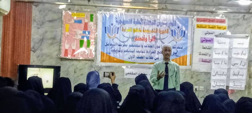 تفاعل لافت ونجاح باهر لدورة تدريبية بمدارس النهضة الاهلية في جعار تهدف لتمكين الأمهات وتعزيز مهارات القراءة لدى الأبناء