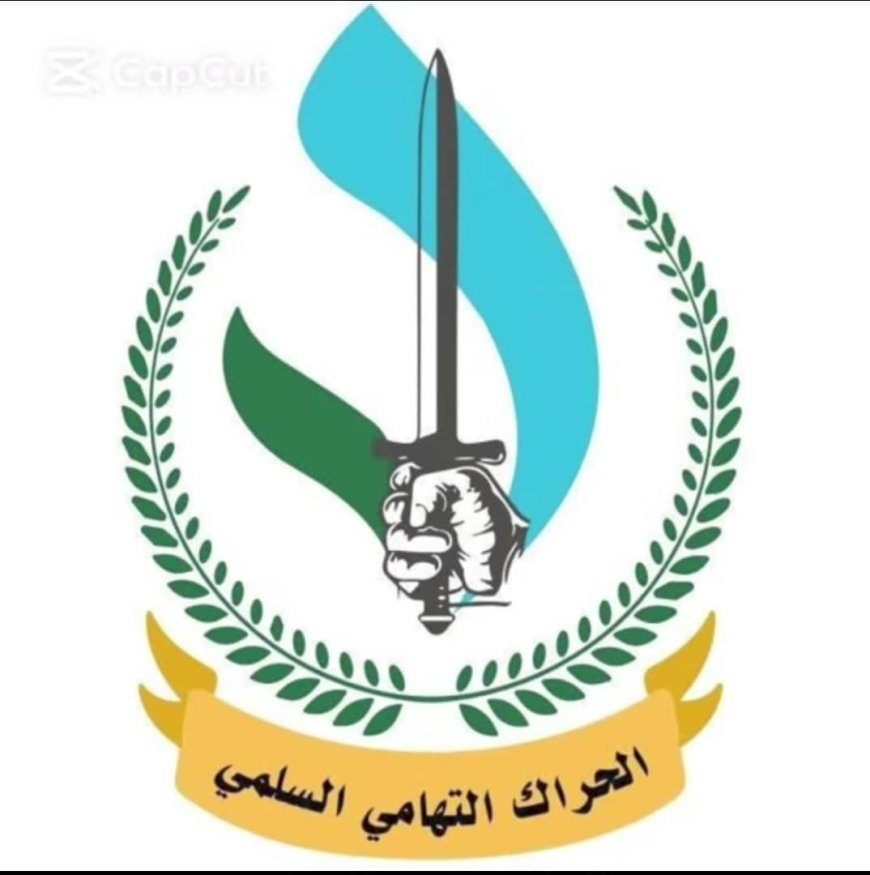 الحراك التهامي يهنئ بمناسبة اليوم الوطني للمملكة العربية السعودية