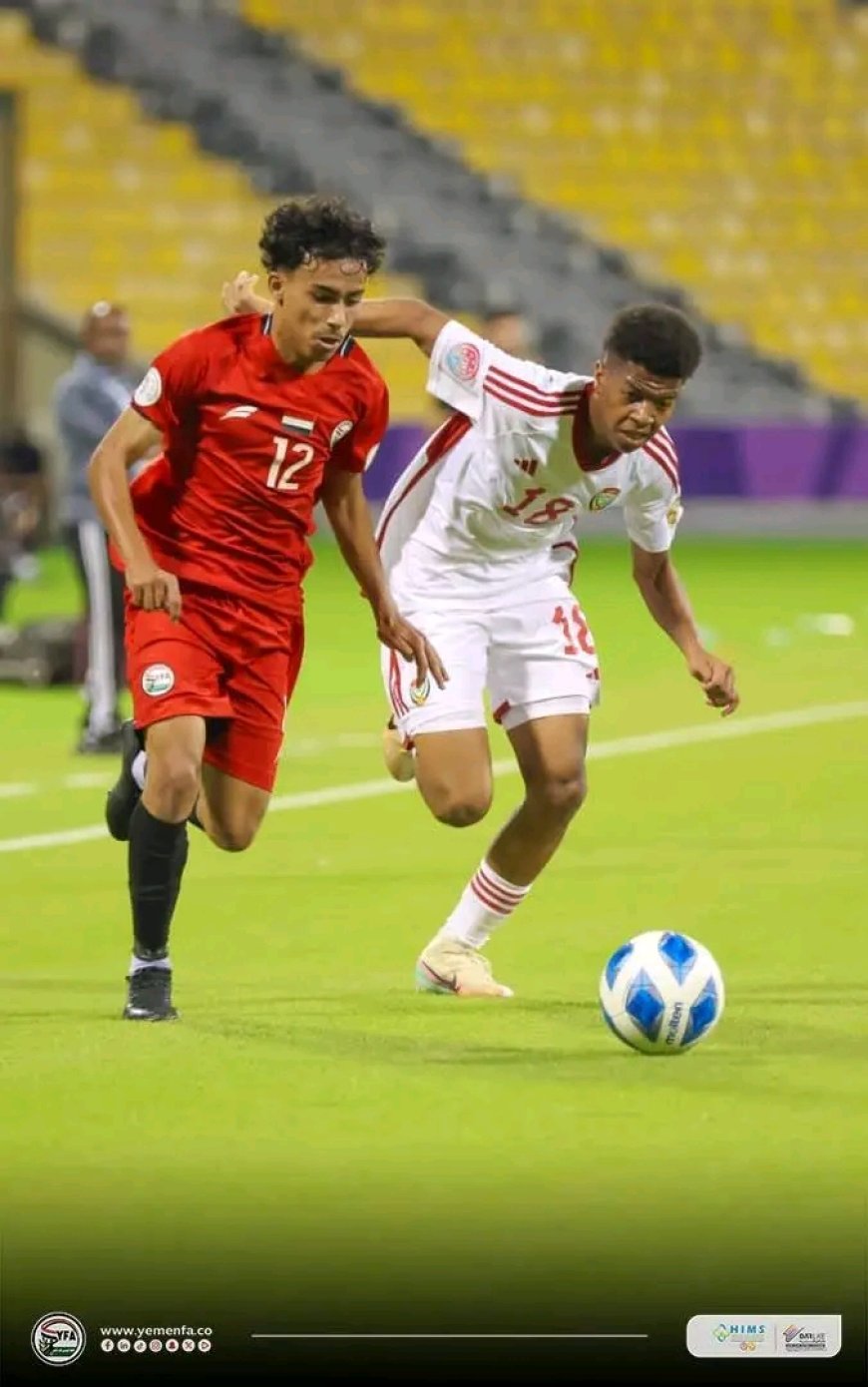 منتخب الناشئين يفرط بالفوز أمام الإمارات في كأس الخليج