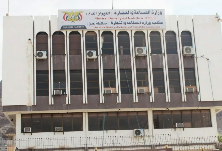 وزارة الصناعة والتجارة تجدد إعلانها بشطب وإلغاء (8781) وكالة وعلامة تجارية لعدم استيفاء الإجراءات القانونية