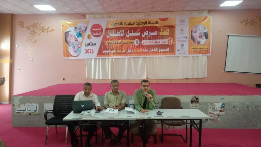 اجتماع موسع في لحج استعدادًا للجولة الثانية من حملة التحصين ضد شلل الأطفال