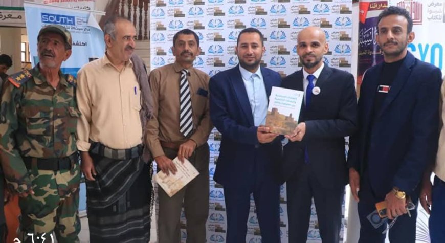 مدير خارجية شبوة والدكتور نضال لصور يُثريان معرض شبوة للكتاب بإصدارين تاريخيين جديدين