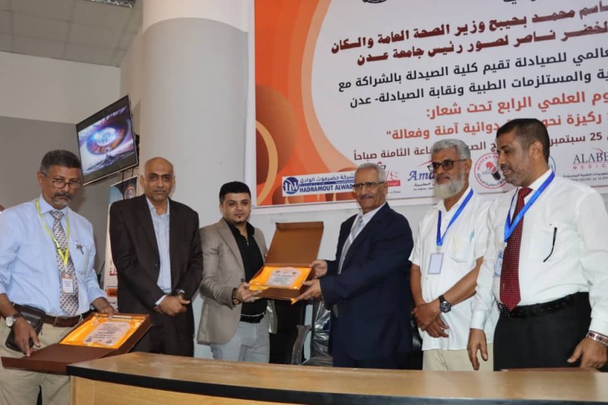 كلية الصيدلة بجامعة عدن تحتضن اليوم العلمي الرابع احتفاء باليوم العالمي للصيادلة