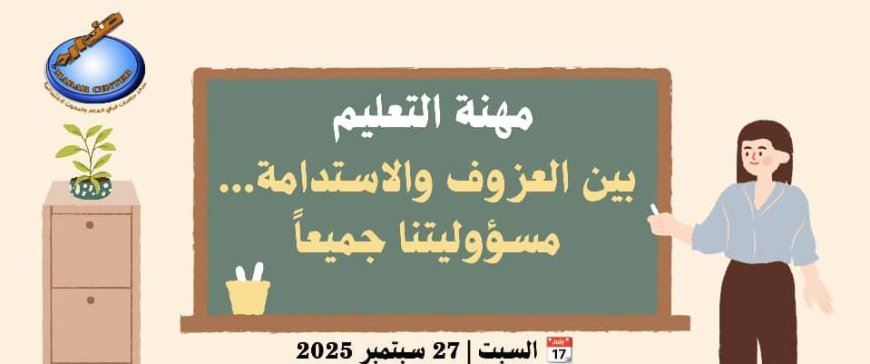 عدن تستضيف ورشة لبحث عزوف الطلاب عن كليات التربية وإيجاد حلول عملية