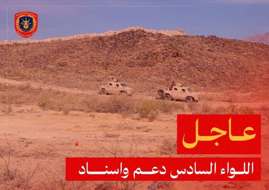 قواتنا المسلحة تُحبط هجومًا إرهابيًا في وادي عِمْران بأبين