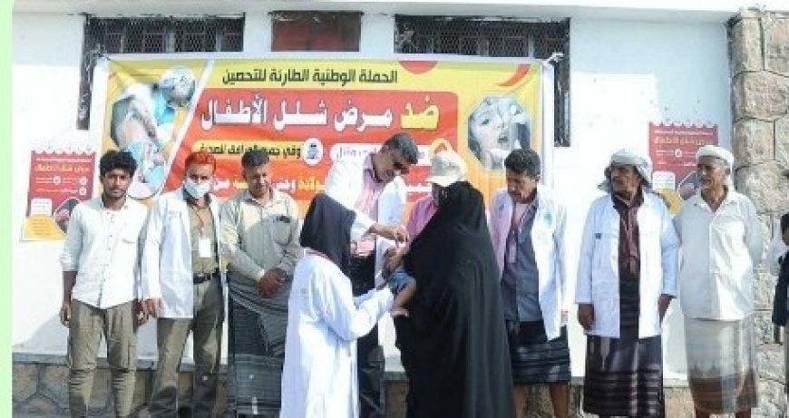 المحفد.. تدشين الجولة الثانية من حملة التحصين ضد شلل الاطفال