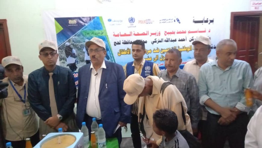 نائب محافظ لحج ومدير عام مكتب الصحة يدشنان حملة التحصين ضد شلل الأطفال الجولة الثانية من منزل إلى منزل 