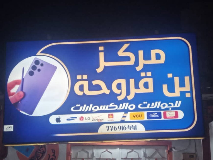 مشاريع صغيرة بشقرة لامست واقع المواطن البسيط