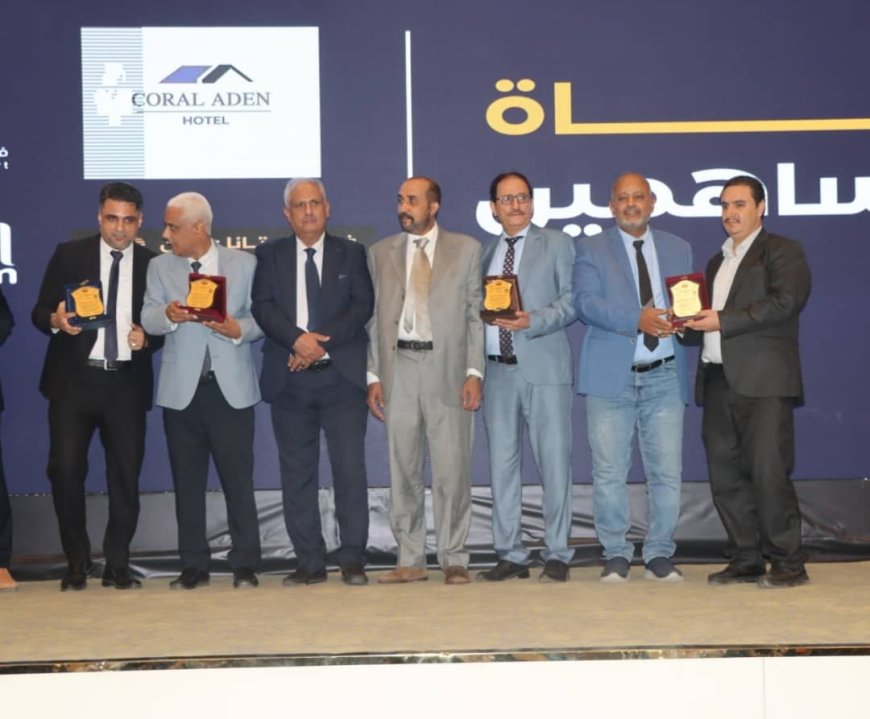 تكريم مطعم مراسيم في احتفال تكريمي باليوم العالمي للسياحة بالعاصمة عدن 