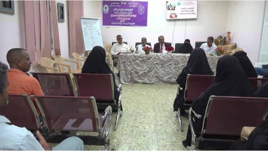 حماية البيئة لحج تنظم ورشة تدريبية لمشرفي الأندية البيئية في مدارس مديريتي الحوطة وتبن