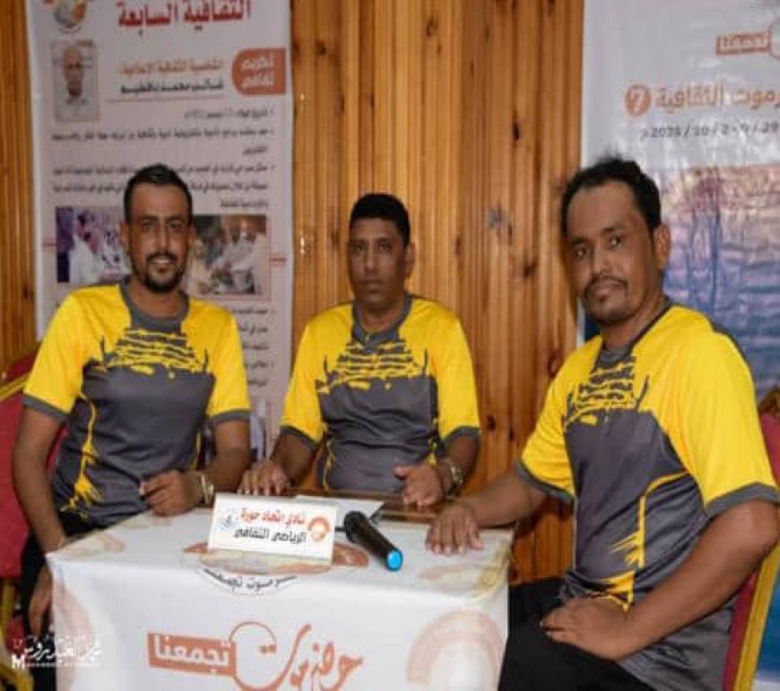 يرعاها المحافظ بن ماضي وتحتضنها الديس الشرقية.. تأهل سيئون والاتحاد والشبيبة والشعب لنصف نهائي كأس حضرموت الثقافية السابعة