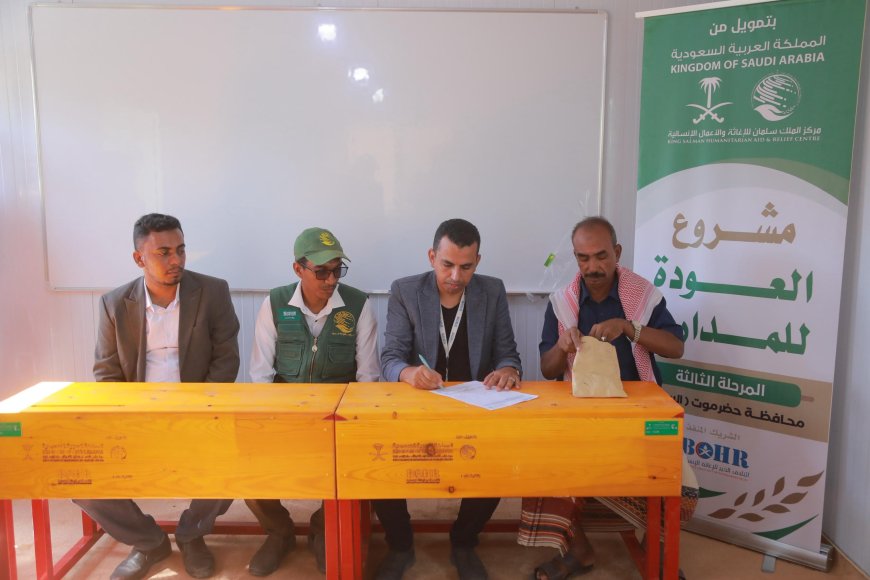 بتمويل مركز الملك سلمان.. تسليم وافتتاح الفصول البديلة لتعزيز التعليم في أرياف المكلا