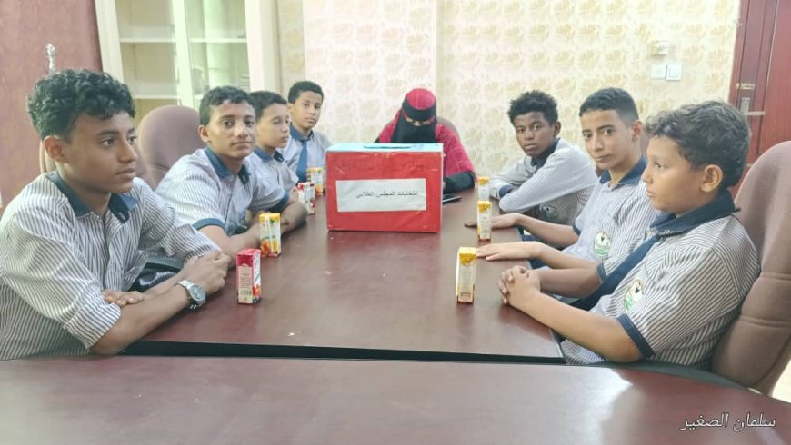 جنة عدن تدشن انتخابات المجلس الطلابي ومديرة المدرسة تعقد (الاجتماع الأول) بالمجلس الجديد