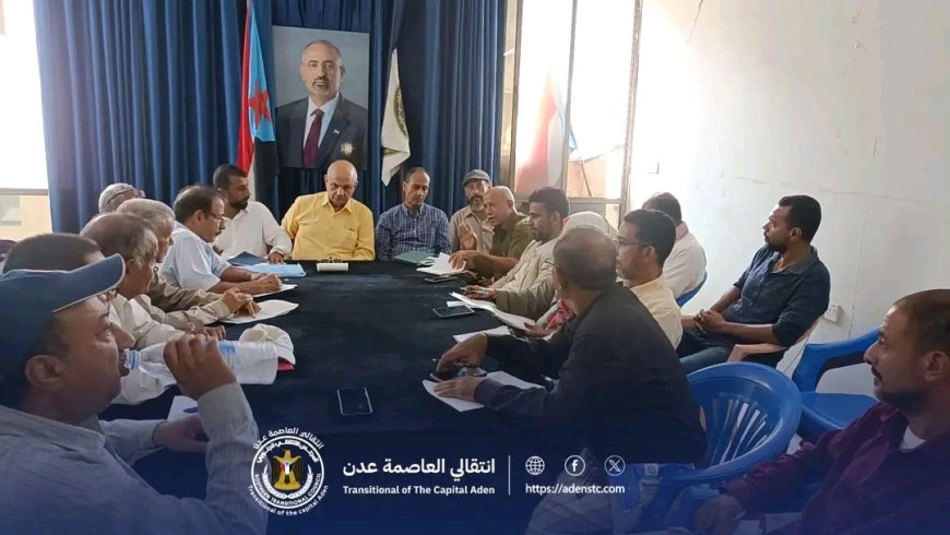 بحضور فريق التوجيه والرقابة الرئاسي.. انتقالي المعلا يعقد اجتماعه الدوري ويناقش القضايا الخدمية