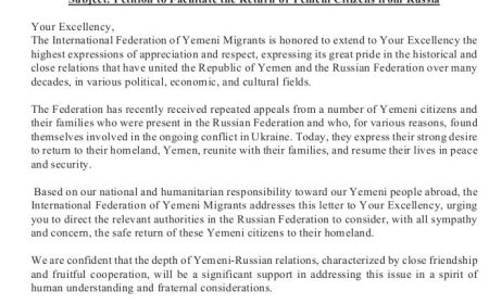 الإتحاد العالمي للمهاجرين اليمنيين يناشد الرئيس الروسي بالسماح بعودة اليمنيين من جبهات القتال