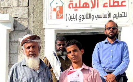 مدارس عطاء الأهلية تكرم الطالب غازي بارويس لتفوقه بنسبة 100٪ وحصوله على المركز الأول بمحافظة شبوة