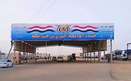 درع الوطن الوجه المشرق في منفذ الوديعة