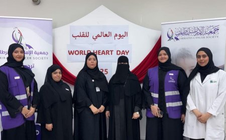 جمعية الإمارات للسرطان تحتفي بيوم القلب العالمي في رأس الخيمة