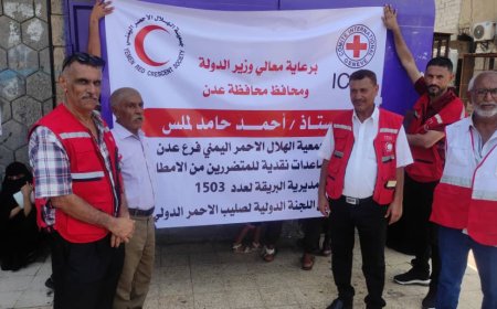 الهلال الأحمر اليمني - فرع عدن يدشن صرف مساعدات مالية للمتضررين من السيول في مديرية البريقة