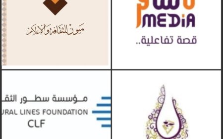 مؤسسة البيسمنت تطلق "التقويم الثقافي اليمني" بمشاركة 13 مؤسسة من عدة محافظات