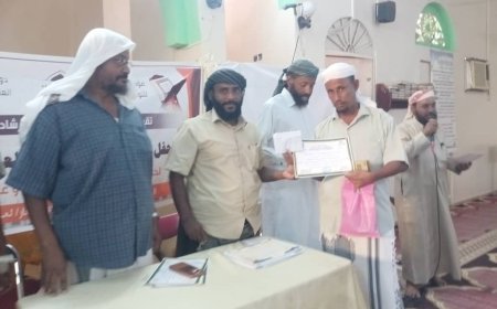 مؤسسة الرضوان للتوعية والارشاد أبين تختتم دورة الهمة العالية الثالثة لحفظ القرآن الكريم وعلومه